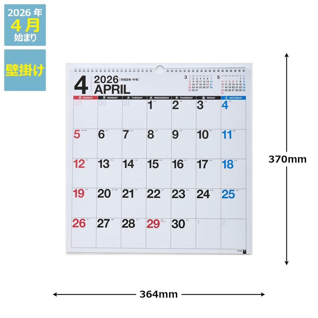 Takahashi Calendar April Wall B3 T52 2026, Start, Hanging, Variant,