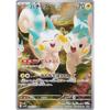 Trading Card Game SV1V Pachirisu Lightning Art Expansion Pack Violet Ex Pokémon 084/078 (AR Rare)