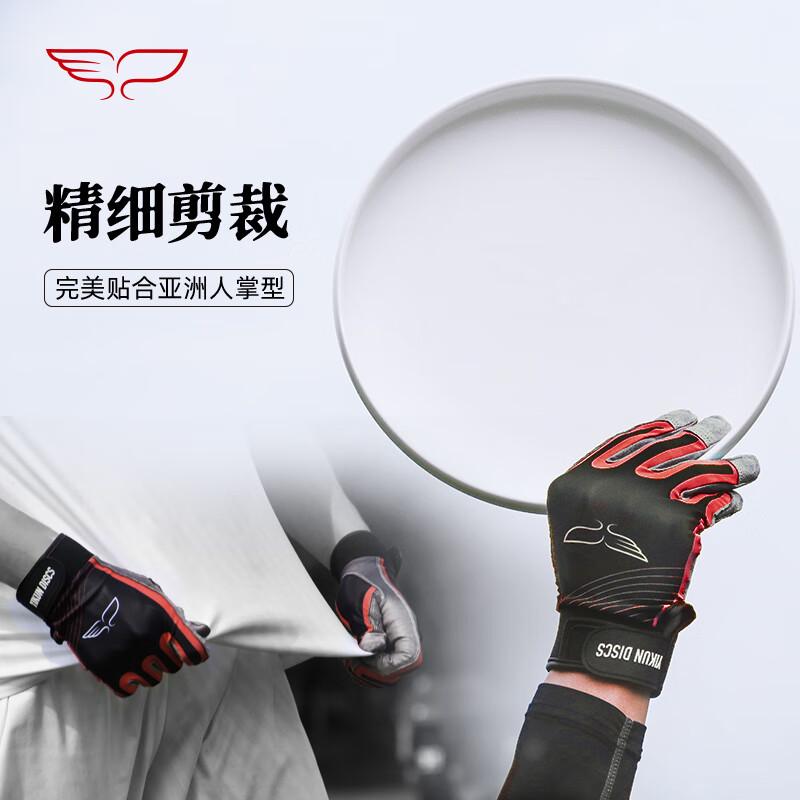Yikun Discs Pro Ultimate Frisbee Gloves