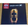 Used Nissan Fairlady Z Catalog Z34 Model, April 2018 Edition, Used Item