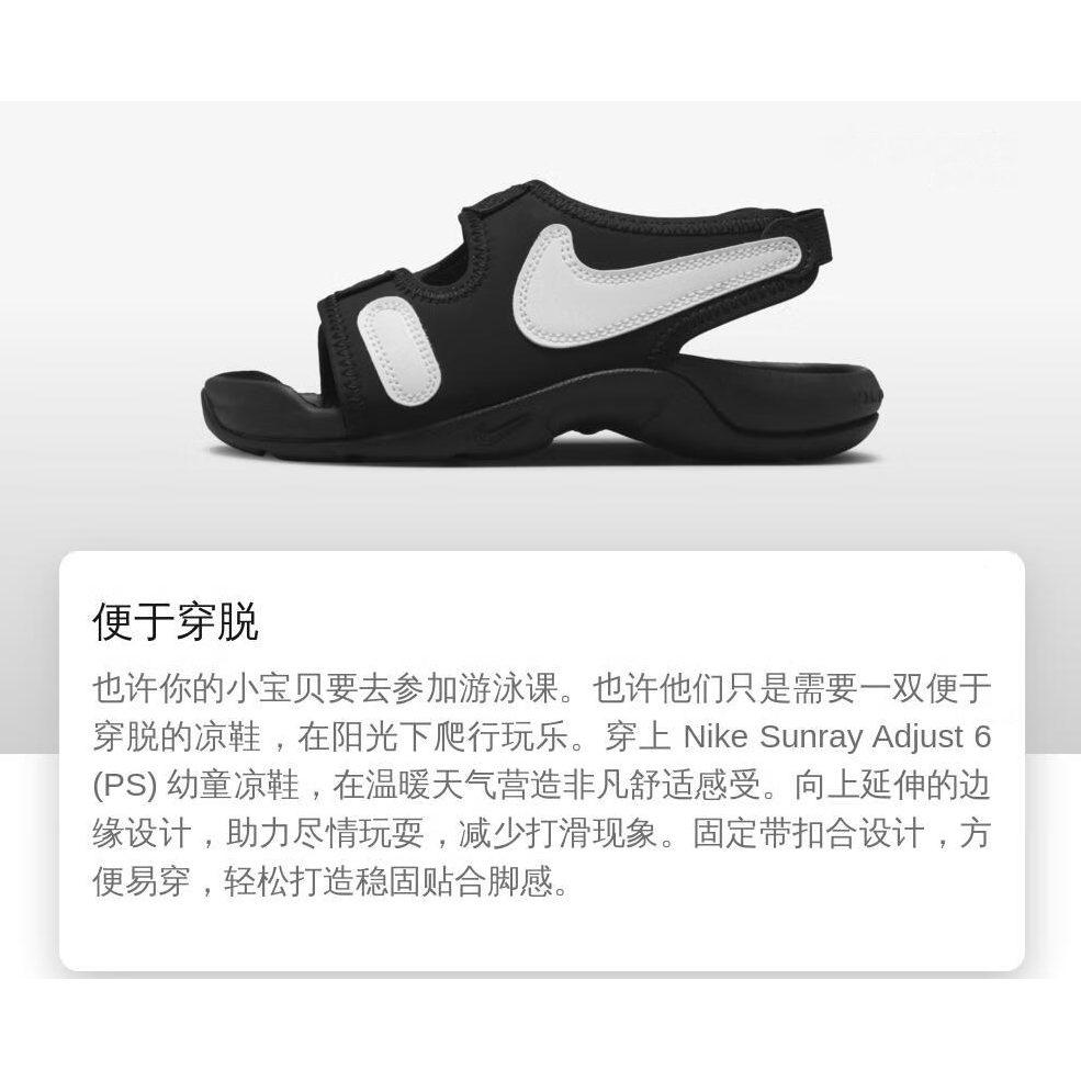 Nike Sunray Adjust 6 PS 'Black White' DX5545-002