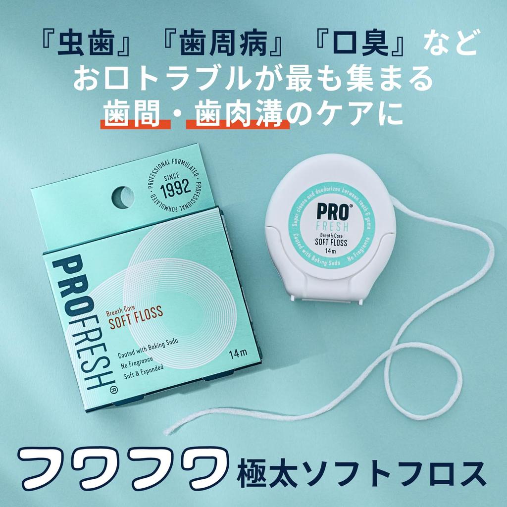ProFresh Soft Dental Floss, 6-Pack, Extra Thick, 384 Floss Pieces, Waxed, Fragrance-Free, Baking Soda Formula, Gentle on Gums, 14m, Made in Italy