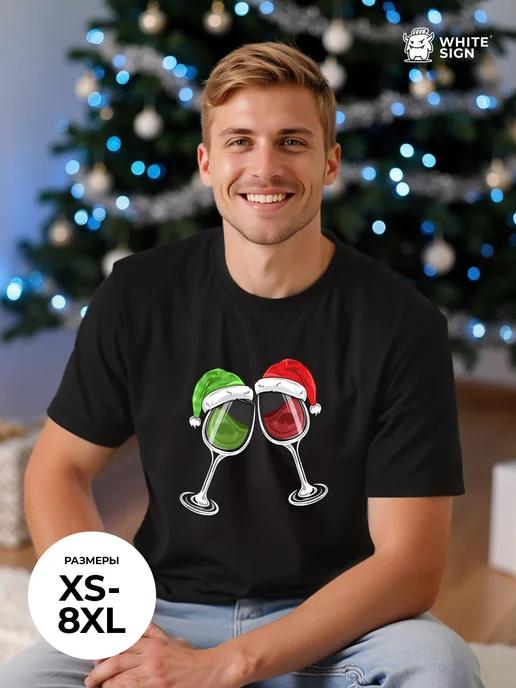 Oversized festive T-shirt with New Year s Glasses print L