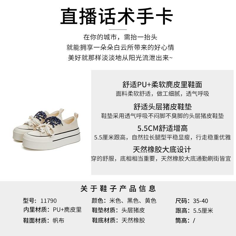 Doppelte Schnürsenkel Canvas-Schuhe Damen Frühling neu vielseitig dicke Bodenplatte Schuhe Damen bequem lässig einzelne Schuhe Sport Damenschuhe