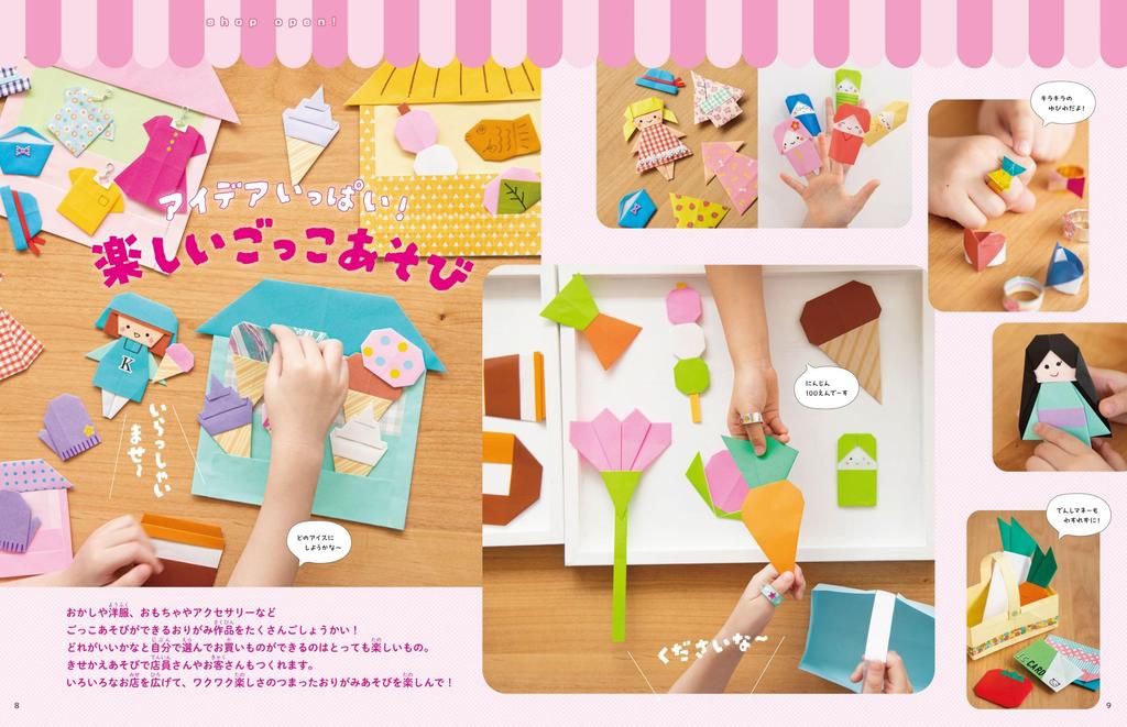 Origami-Spiel Kamiki's