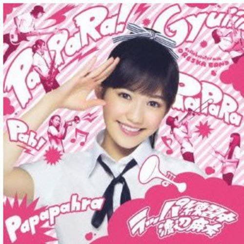 

CD MAYU WATANABE - Rapparenshuuchuu Japan ObiJapanese Pop/Rock Used