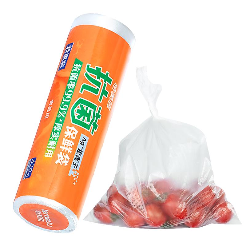 Temeiju Antibacterial Flat Food Storage Bags