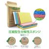 16-Piece Biodegradable Compressed Sponges ? Colorful, Compostable Cellulose Sponges ? Eco-Friendly, Odorless, and Scratch-Resistant ? For Kitchen & Ba