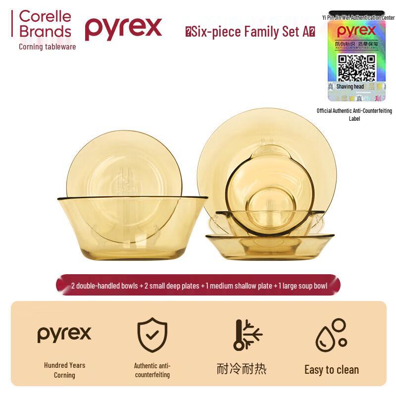 

PYREX Amber Glass Dining Set