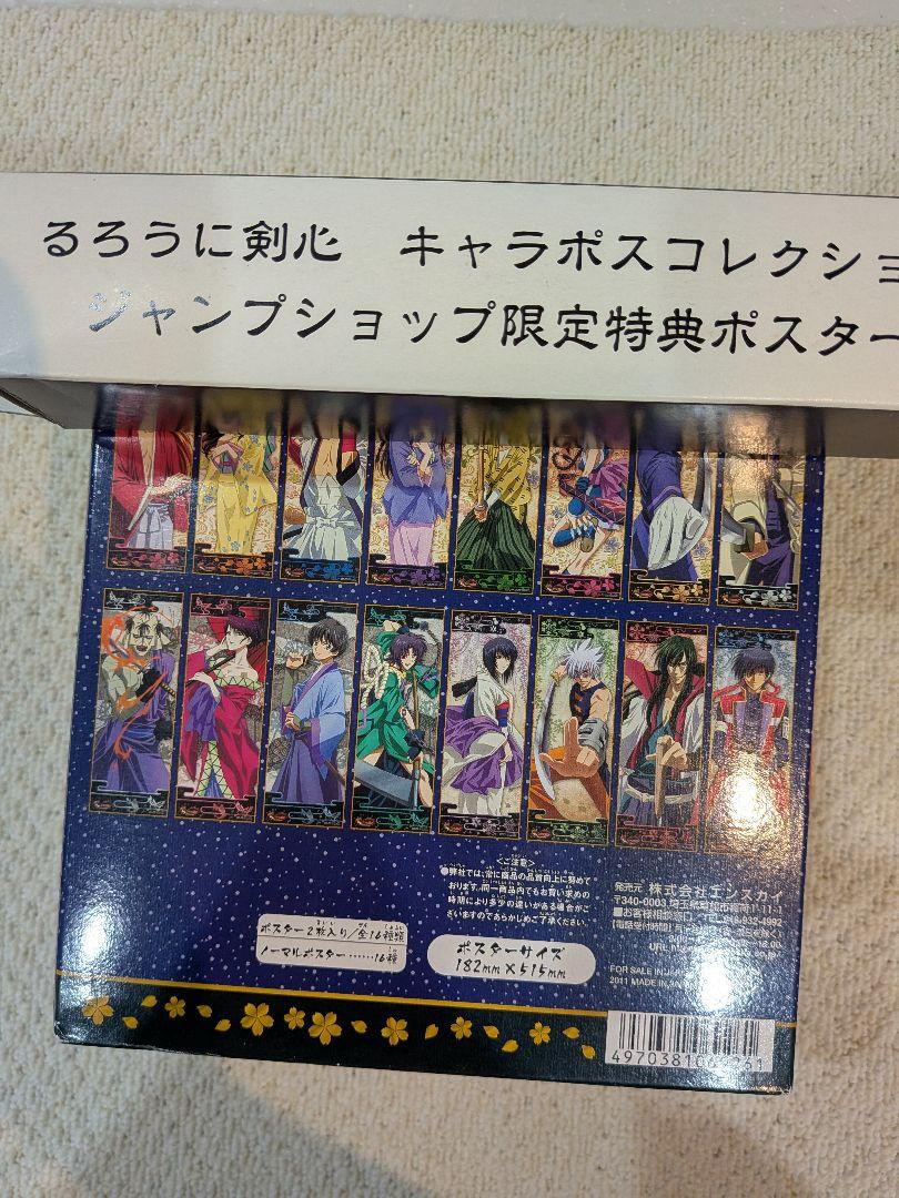 

[Б/У] Химура Кэнсин «Коллекция плакатов персонажей Рурони Кэнсина» Ограниченная коробка от Jump Shop