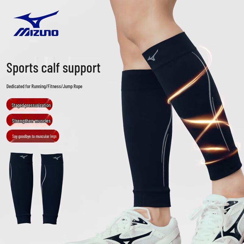

Mizuno Профессиональный спортивный компрессионный рукав для икроножных мышц L