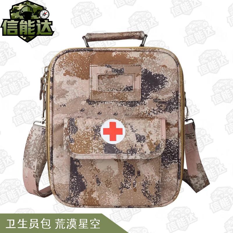 Xinnengda Tactical First Aid Bag