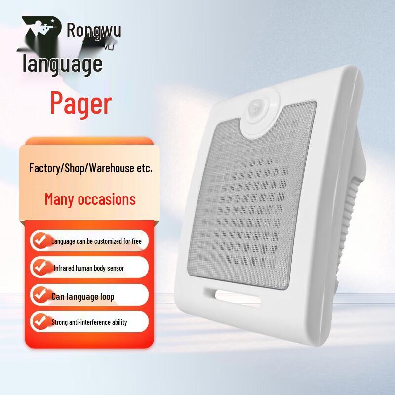 Rongwu Infrared Motion Sensor Voice Announcer