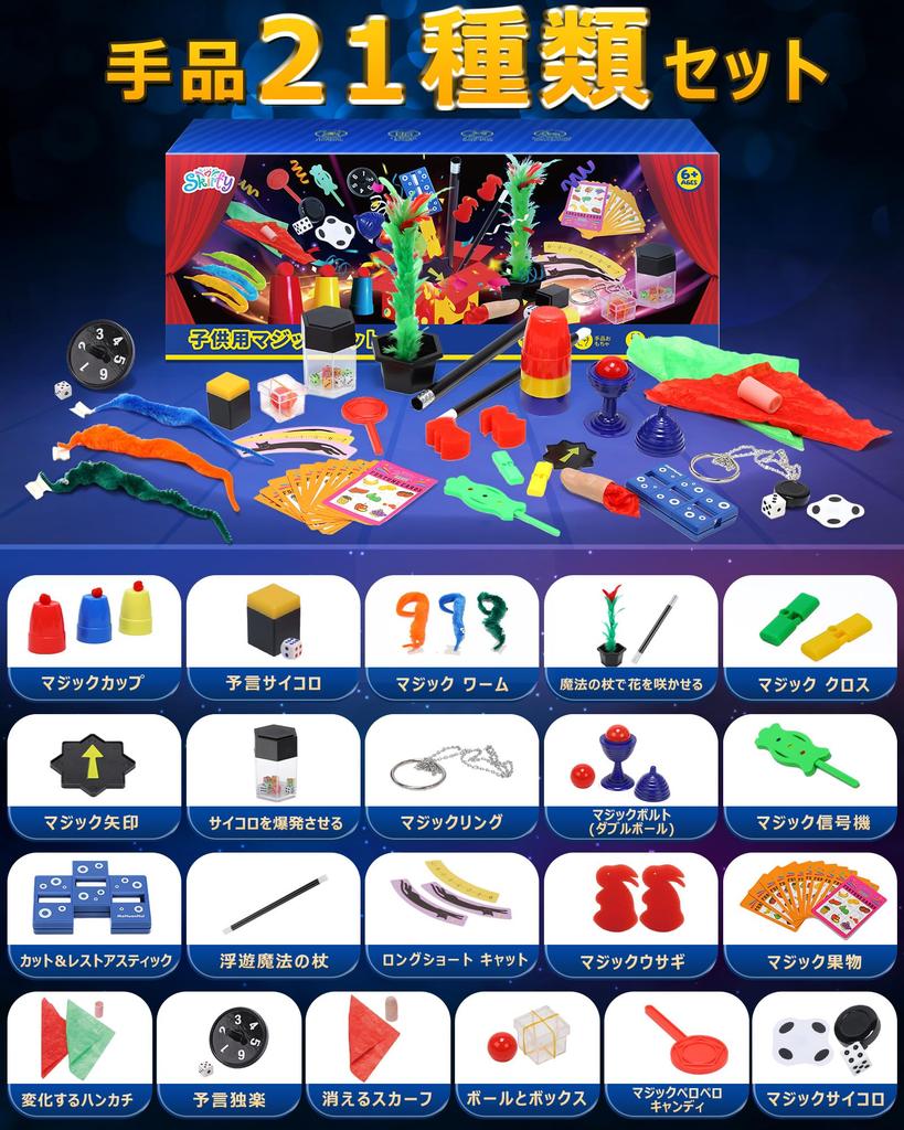 Skirfy Magic Tricks and Supplies Set of 21 Magic Kids Gifts for Family Elementary School Birthday Gifts Props, Toys, Girls, Parties, Parent-Child