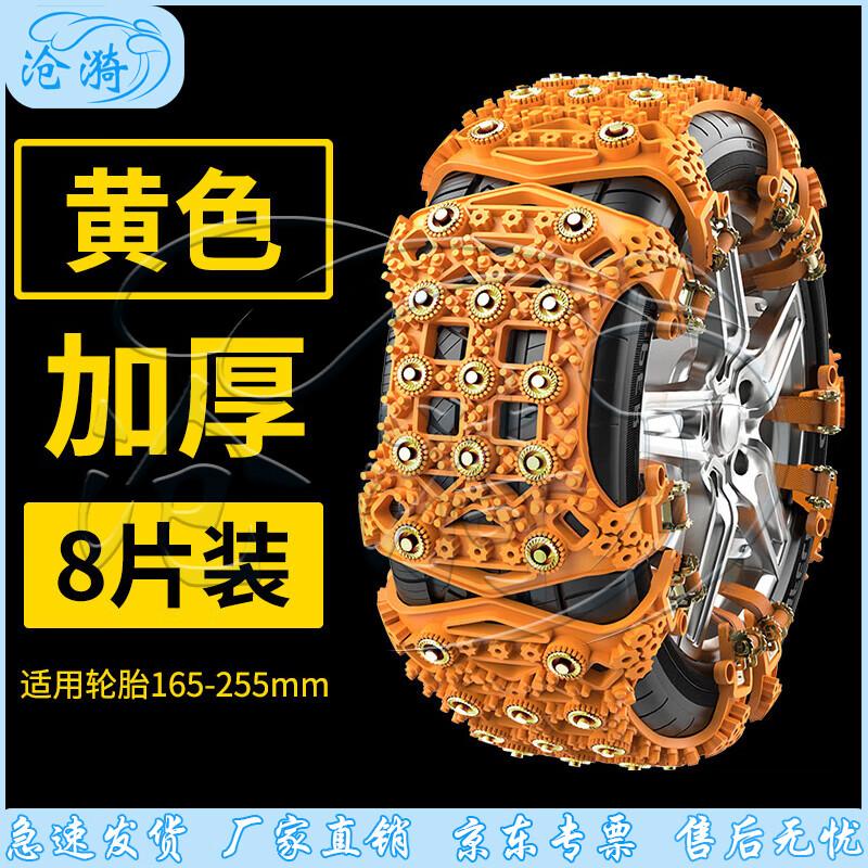 Universal Rubber Tire Traction Straps