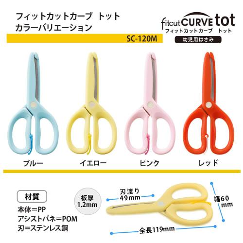 Plus Scissors for toddlers (from 2 years old) First scissors Tot Safety cover with open assist Yellow SC-120M 34-589