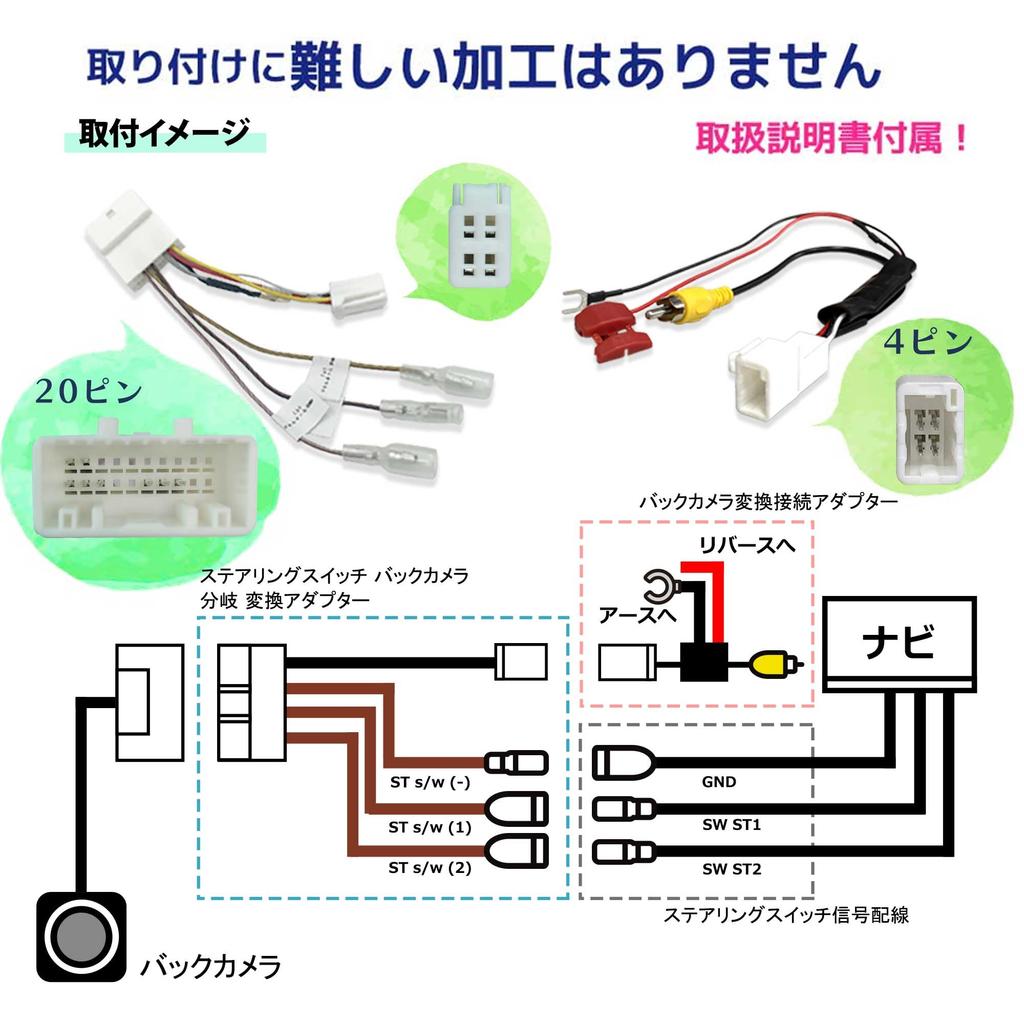 With this Jn035, you continue using your original Daihatsu Toyota rear camera and