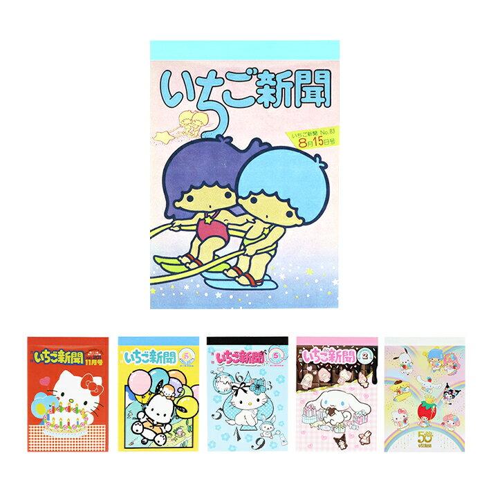 Sanrio Characters Strawberry Newspaper Memo Mini 6 Designs