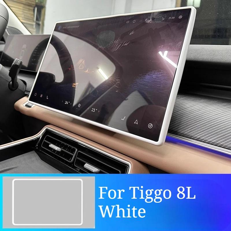 For Chery Tiggo 8L FULWIN T9 Central Control Screen Silicone Cover Navigation Protector Film Interior Mod Trim