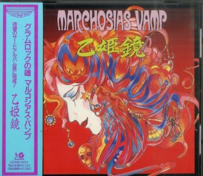 CD MARCHOSIAS VAMP  Otome Kagami GONG6014 Bang A Gong Ca 1998 Japan Rock Used