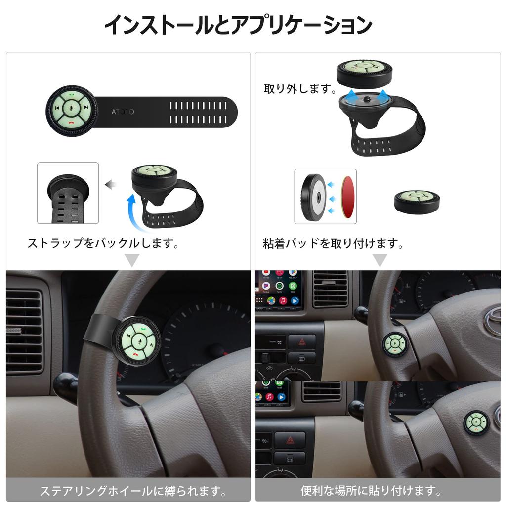 ATOTO Wireless Remote Control with Luminous Key Works with ATOTO Series Car Stereos and Other Replaces Steering Wheel Control AC-44F8 Watchband-Style