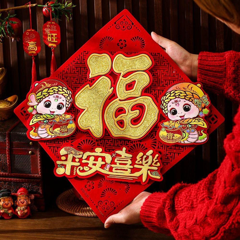 

Традиционная новогодняя наклейка 2025 года на удачу 3D Весенний фестиваль Товары для дома Декор гостиной S-Style 8