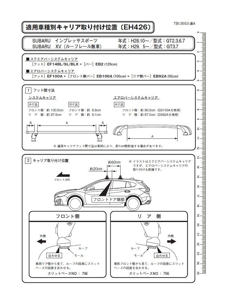 Terzo Roof Carrier Set of for Subaru Impreza Sport XV (by PIAA) Carrier/Base Holder, 4, Black, GT# GT3.7 (EH426)