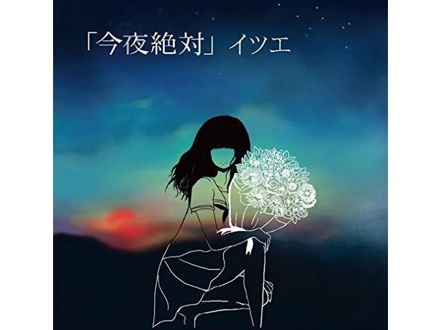 [CD] Konya Zettai Nomal Edition Itsue DQC-1432 J-Pop Rock Band Mini Album NEW