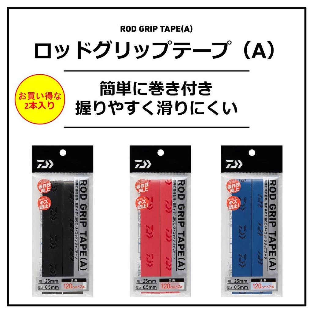 Daiwa Rod Grip Tape Black (A)