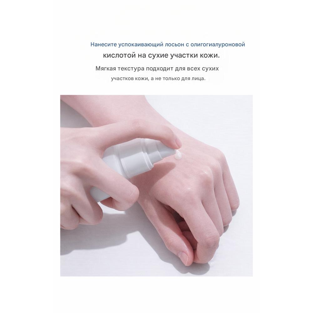 THE LAB by Blanc Doux Oligo Hyaluronic Acid Calming+ Lotion (150ml)