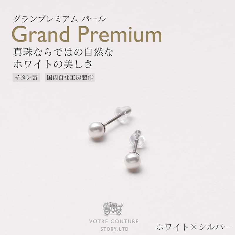 Pearl Earrings Baby Pearl Grand Premium Pearl Ladies White Silver 3mm Brand 3 Year Warranty...