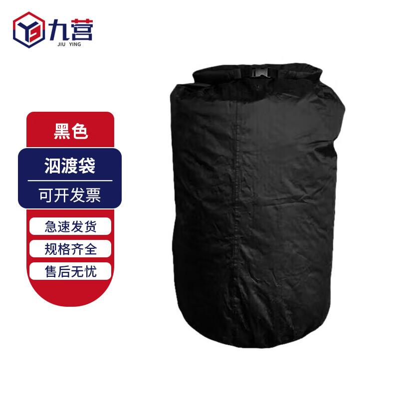

Jiuying Water Rescue & Drifting Dry Bag