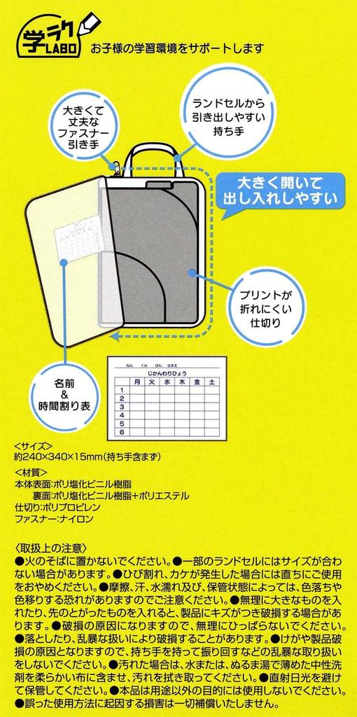 Skater Divided Communication Organizer Cinnamoroll Starry Sky Sanrio Bag/Lesson Bag/Clear File/Homework/Printout/Notebook - - ZRF1-A