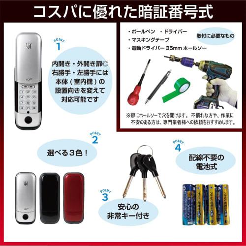 LOCKMAN Japan Digital Door Lock, ID-202TAB-S, Silver, Available In 3 Colors, Vertical Indoor Unit, with Emergency Key, Installation Video Included, PI