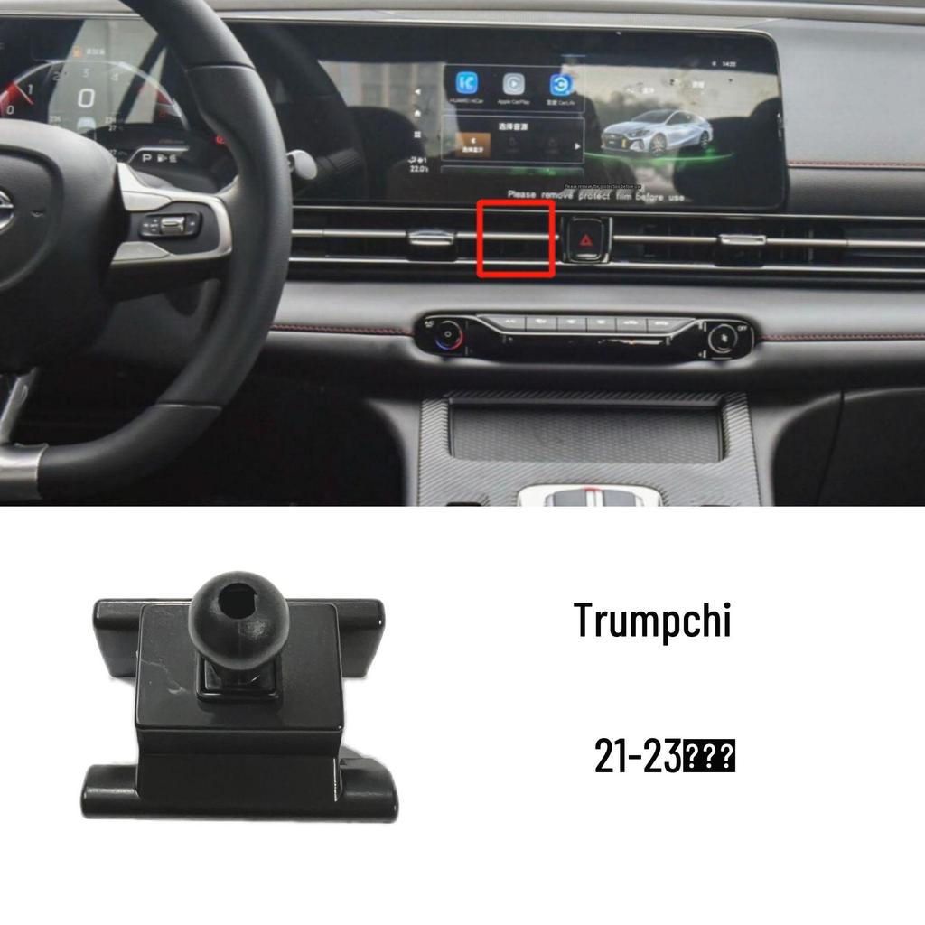 GAC GS Series/GM8/M6 Pro Car Phone Holder Base for Navigation