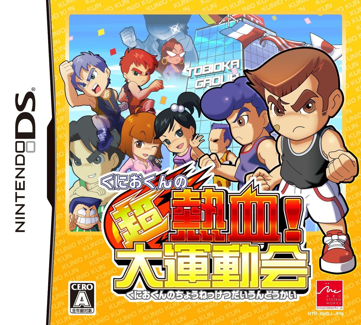 Super Grand Sports Festival Kunio-kun s Hot-Blooded!