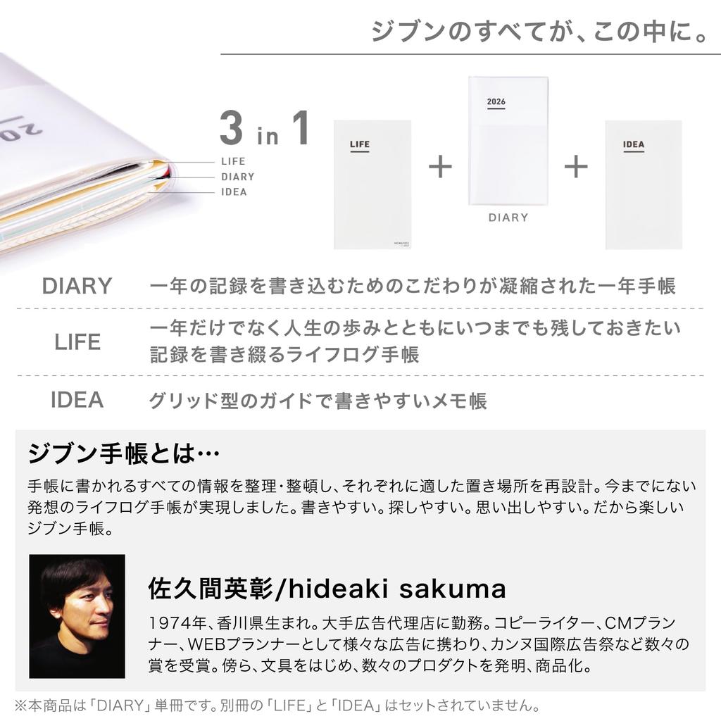 Kokuyo Jibun Techo Diary 2026 A5 Butter Starts November 2025 Monthly/Weekly Planner, Slim, Yellow, Ni-JCD1Y-26,