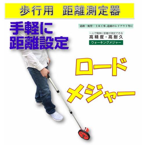 world Imp JP Compact, Lightweight, Extendable Walking Tape Measurer, Approx. 500g, Distance Measurement / 10cm to 9999.9m, 6-Digit Counter Display, Ea