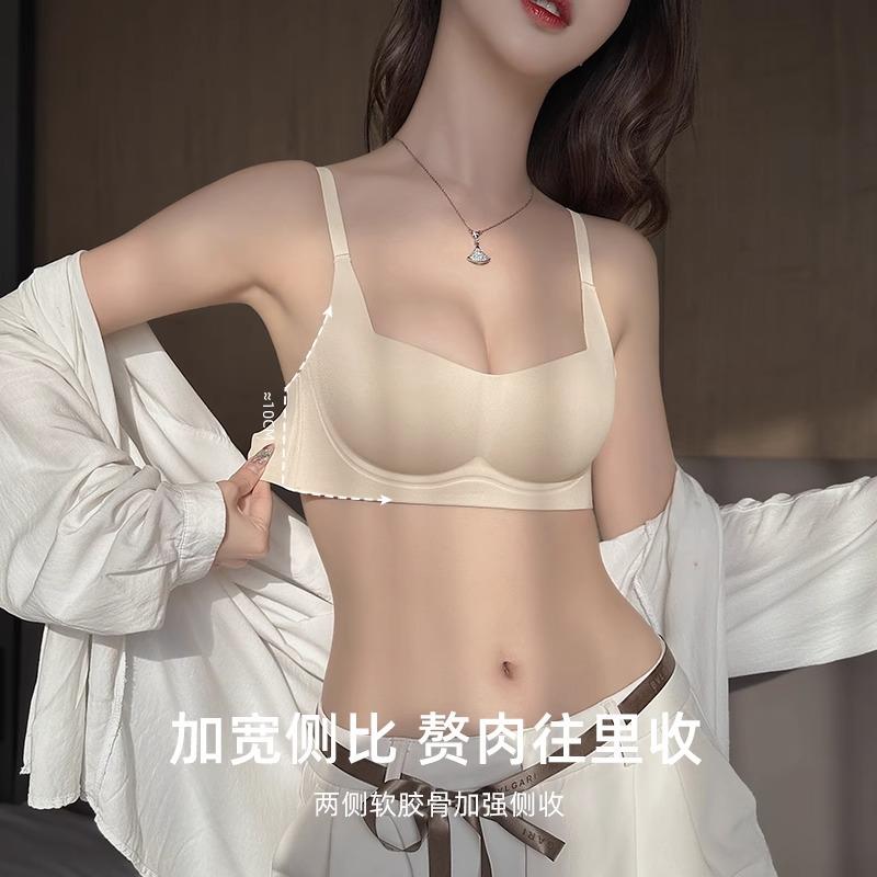 Traceless underwear, women's small breasts gather without steel rings, secondary breasts are closed, anti-sagging, upper support is adjusted bra