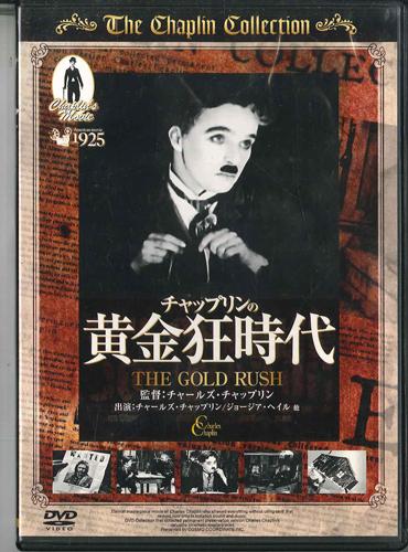 

DVD MOVIE, CHARLIE CHAPLIN - Gold Rush CCP002 ART STATION Japan Movies & DVD Used