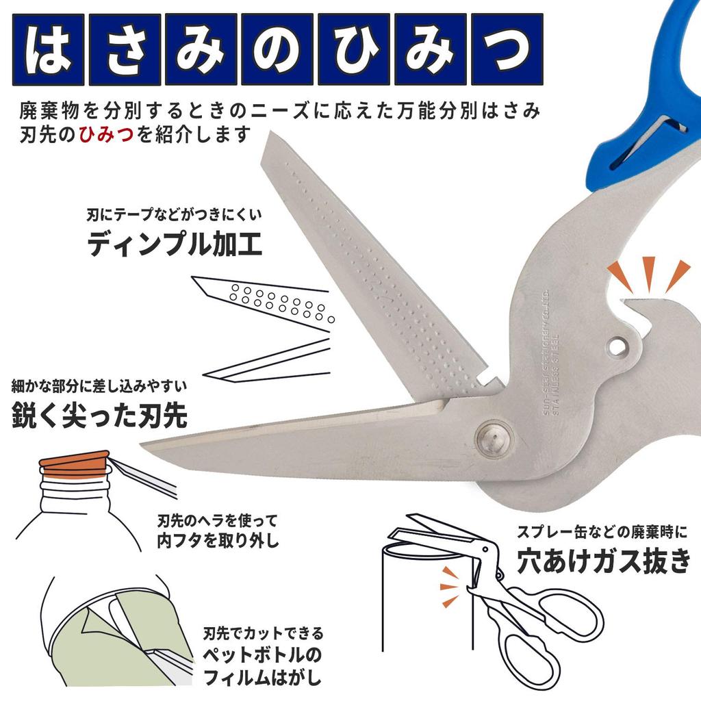 Sun-Star Stationery Forbici per smistamento multiuso