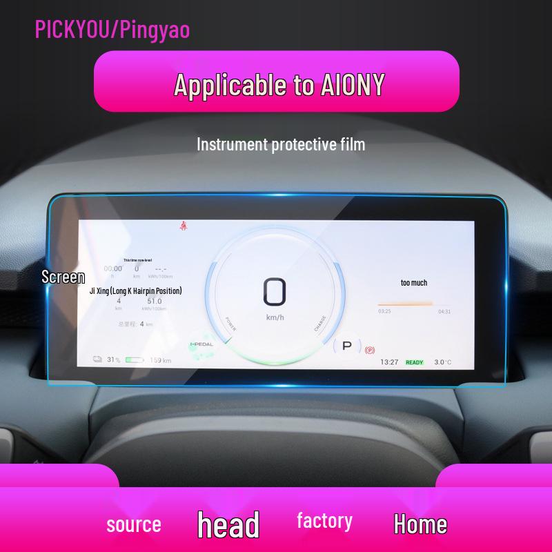 

Совместим с 26 моделями GAC AION Y/S: Защитная навигационная пленка для центральной консоли SMax. Soft Film