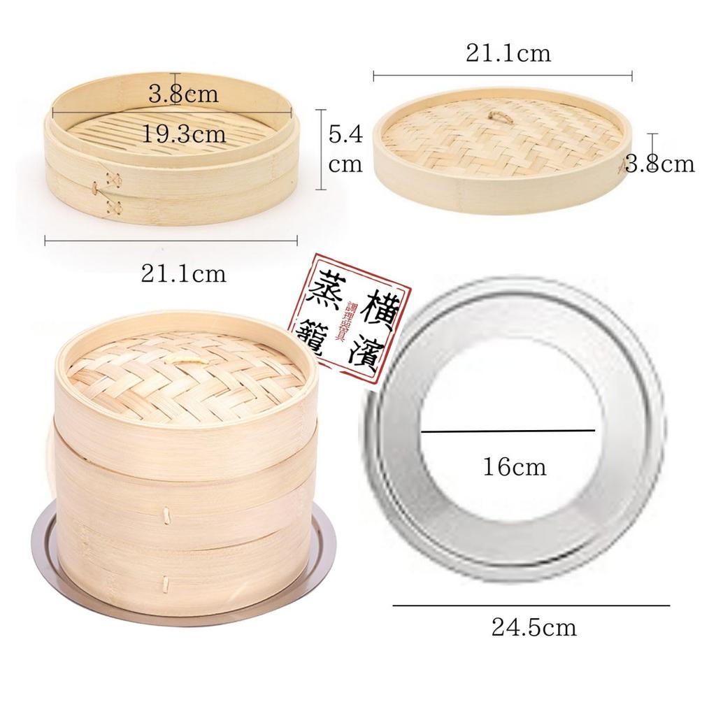Bamboo Steamer Stainless Steel Steamer Set [Yokohama Steamer] & (2-tiered, 21cm)