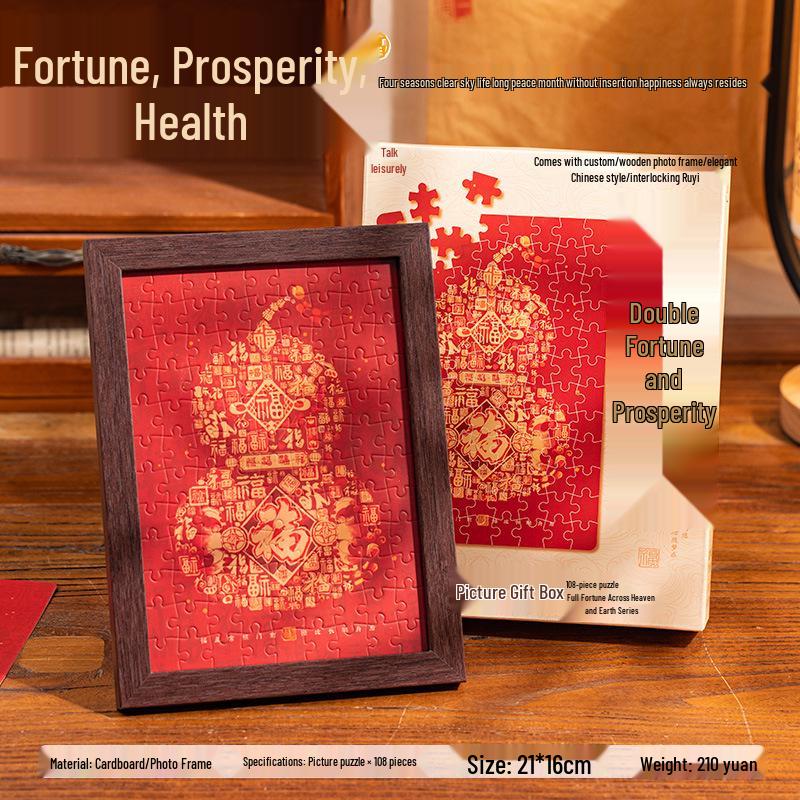 Yuxian Puzzle Gift Box: Fu Man Qian Kun Chinese Blessing Text - Desktop Photo Frame Ornament for Life's Celebrations