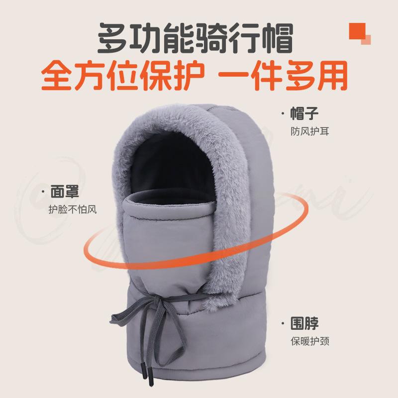 Lei Feng hat men's and women's winter riding warm mask cold wind motorcycle scarf headgear integrated hat can wear helmet