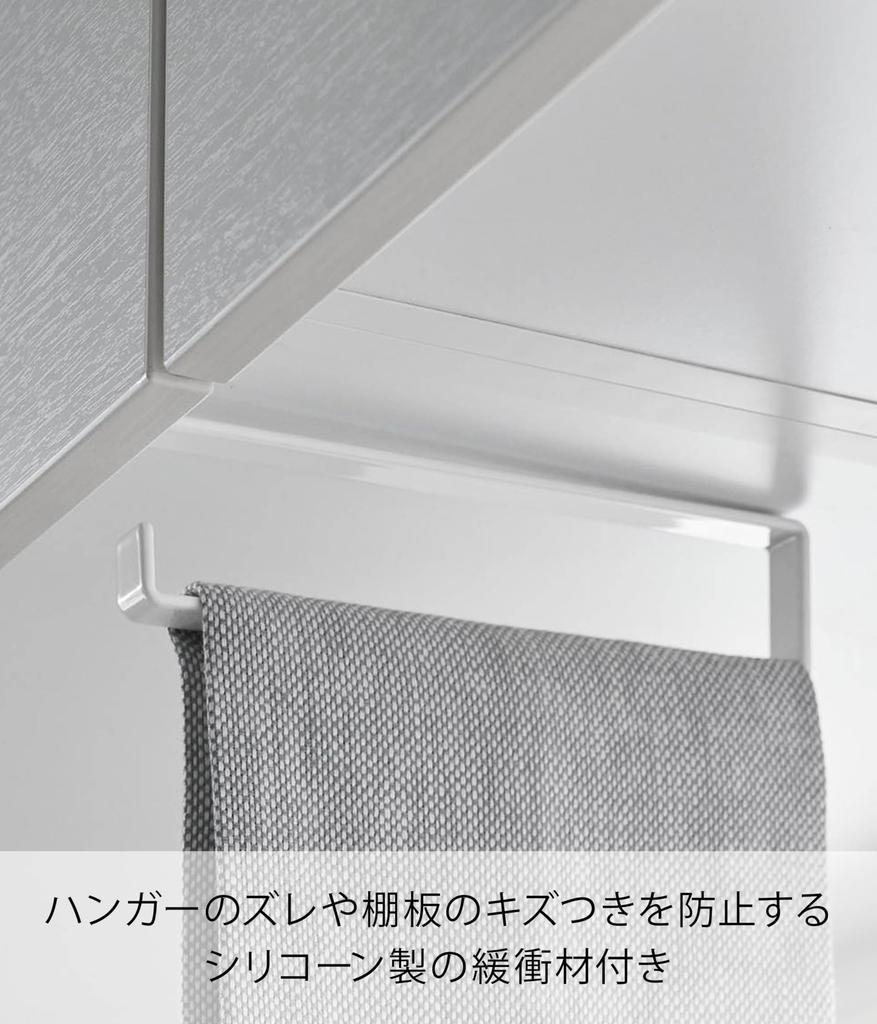 Yamazaki Slim White Towel X D17 X Tower 10501 Efficient Use of Kitchen Under-Cabinet Hanger, W1.5 H6.5cm, Series, (for Space)