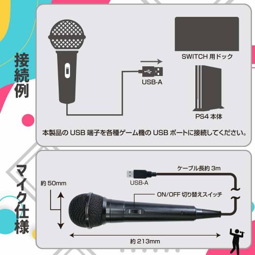 Allone Microphone & Cover Set 11 X 25 X 11cm Compatible with Switch/PS4 Black Urethane Washable Easy Installation ALG-MCSET