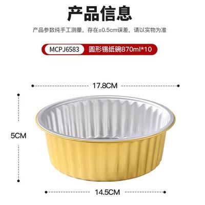 Cuencos Desechables de Papel de Aluminio para Freidora de Aire
