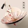 16 bone hand open three-fold antique umbrella solid wood handle parasol vinyl sunscreen sun umbrella