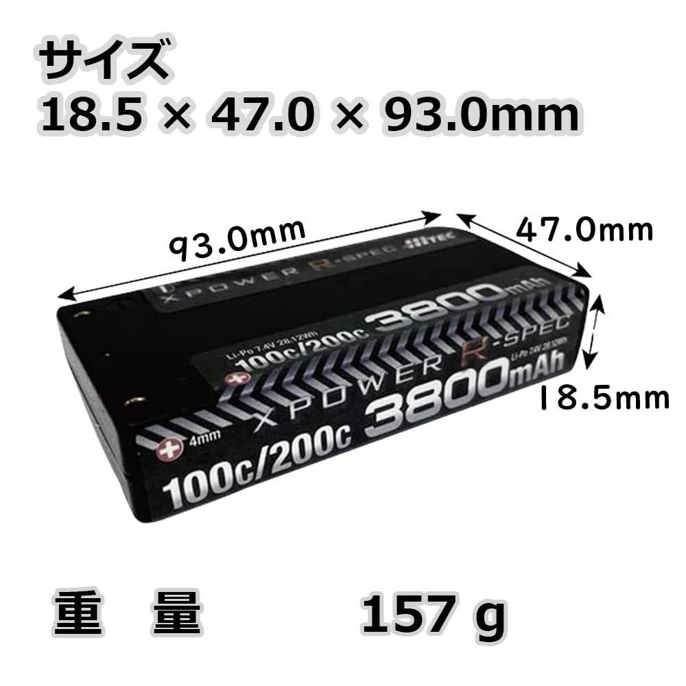Hitec Deans Lithium Polymer High Low Center of PSE RC Official Japanese Product X-Power R-Spec #2S3800 Li-Po Battery, 7.4V 3800mAh, XPR3800,